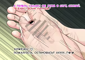 Page 79 of Mitari no Sono | История футфетишиста 4 глава - preview thumbnail