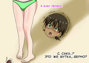 Page 36 of Mitari no Sono | История футфетишиста 5 глава - preview thumbnail