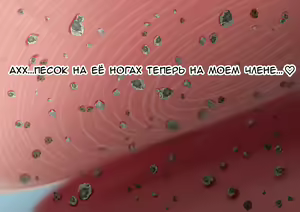 Page 50 of Mitari no Sono | История футфетишиста 5 глава - preview thumbnail