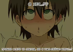 Page 51 of Mitari no Sono | История футфетишиста 5 глава - preview thumbnail