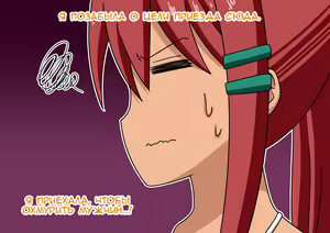 Page 58 of Mitari no Sono | История футфетишиста 5 глава - preview thumbnail