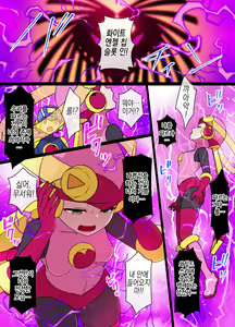 Page 2 of Rockman.EXE Akuochi Roll & Sakurai Mayl Manga | 타락한 롤 & 사쿠라이 메이루 - preview thumbnail