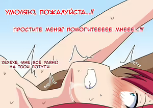 Page 111 of Mitari no Sono | История футфетишиста 6 глава - preview thumbnail