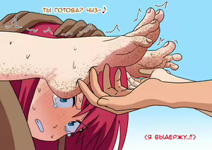 Page 123 of Mitari no Sono | История футфетишиста 6 глава - preview thumbnail
