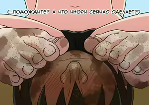 Page 13 of Mitari no Sono | История футфетишиста 6 глава - preview thumbnail