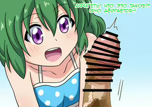 Page 2 of Mitari no Sono | История футфетишиста 6 глава - preview thumbnail