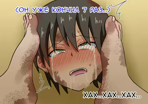 Page 31 of Mitari no Sono | История футфетишиста 6 глава - preview thumbnail