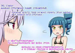 Page 39 of Mitari no Sono | История футфетишиста 6 глава - preview thumbnail
