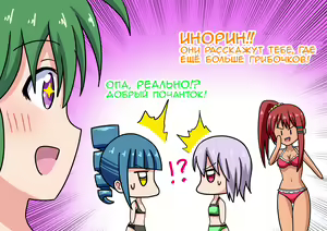 Page 45 of Mitari no Sono | История футфетишиста 6 глава - preview thumbnail