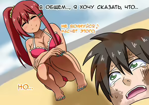 Page 47 of Mitari no Sono | История футфетишиста 6 глава - preview thumbnail