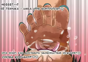 Page 58 of Mitari no Sono | История футфетишиста 6 глава - preview thumbnail