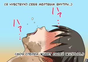 Page 70 of Mitari no Sono | История футфетишиста 6 глава - preview thumbnail