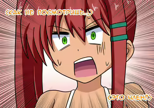Page 7 of Mitari no Sono | История футфетишиста 6 глава - preview thumbnail