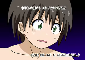 Page 90 of Mitari no Sono | История футфетишиста 6 глава - preview thumbnail
