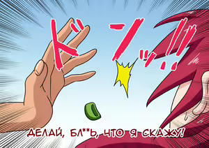 Page 96 of Mitari no Sono | История футфетишиста 6 глава - preview thumbnail