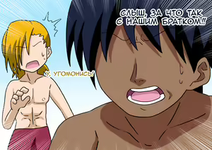 Page 15 of Mitari no Sono | История футфетишиста 7 глава - preview thumbnail