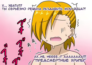 Page 30 of Mitari no Sono | История футфетишиста 7 глава - preview thumbnail