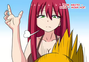 Page 36 of Mitari no Sono | История футфетишиста 7 глава - preview thumbnail