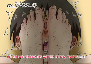 Page 43 of Mitari no Sono | История футфетишиста 7 глава - preview thumbnail