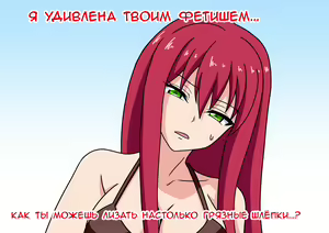 Page 50 of Mitari no Sono | История футфетишиста 7 глава - preview thumbnail