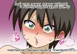 Page 55 of Mitari no Sono | История футфетишиста 7 глава - preview thumbnail