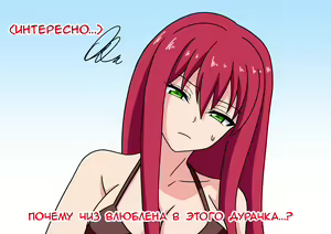 Page 59 of Mitari no Sono | История футфетишиста 7 глава - preview thumbnail