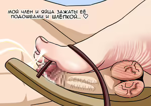 Page 62 of Mitari no Sono | История футфетишиста 7 глава - preview thumbnail