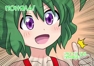 Page 88 of Mitari no Sono | История футфетишиста 7 глава - preview thumbnail