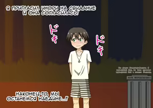 Page 3 of Mitari no Sono | История футфетишиста 8 глава - preview thumbnail