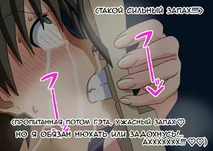 Page 53 of Mitari no Sono | История футфетишиста 8 глава - preview thumbnail
