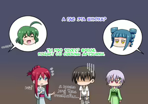 Page 7 of Mitari no Sono | История футфетишиста 8 глава - preview thumbnail