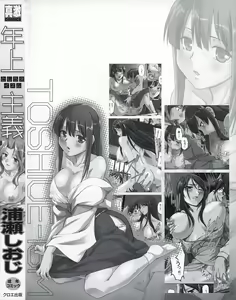 Page 204 of Toshiue ISM - preview thumbnail