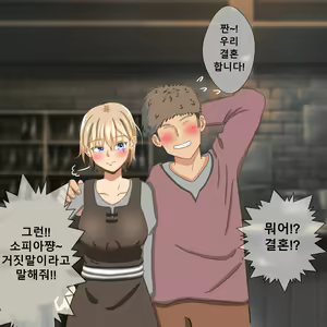Page 5 of A female hunter struggles with raising a child! (Larvae) / 여자사냥꾼 육아분투기! - preview thumbnail