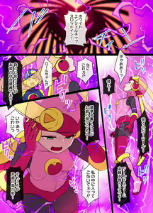 Rockman.EXE Akuochi Roll & Sakurai Mayl Manga - hentai manga cover image