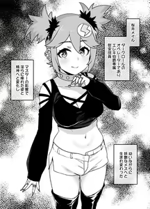 Page 13 of Rockman.EXE Akuochi Roll & Sakurai Mayl Manga - preview thumbnail