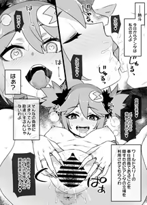 Page 15 of Rockman.EXE Akuochi Roll & Sakurai Mayl Manga - preview thumbnail