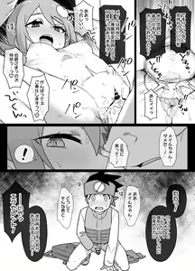 Page 7 of Rockman.EXE Akuochi Roll & Sakurai Mayl Manga - preview thumbnail