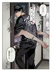 Page 17 of Kko to Yamioji - preview thumbnail