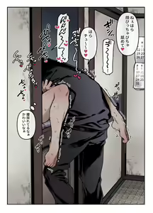 Page 18 of Kko to Yamioji - preview thumbnail