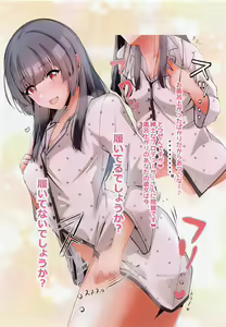 Page 4 of Otomari Fuyuko - to stay overnight FUYUKO - preview thumbnail