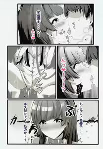 Page 7 of Otomari Fuyuko - to stay overnight FUYUKO - preview thumbnail