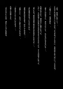 Page 2 of Kurin, Ochiru (decensored) - preview thumbnail