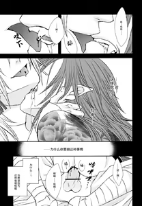 Page 16 of stay with you,stay with me (DRAMAtical Murder) | 与你同在，与我相随 - preview thumbnail