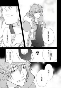Page 32 of stay with you,stay with me (DRAMAtical Murder) | 与你同在，与我相随 - preview thumbnail