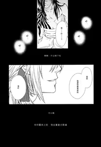 Page 4 of stay with you,stay with me (DRAMAtical Murder) | 与你同在，与我相随 - preview thumbnail