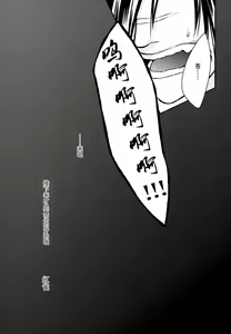 Page 8 of stay with you,stay with me (DRAMAtical Murder) | 与你同在，与我相随 - preview thumbnail