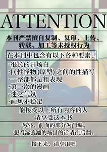 Page 2 of Tigrex×Nargacuga | 轰×迅 - preview thumbnail