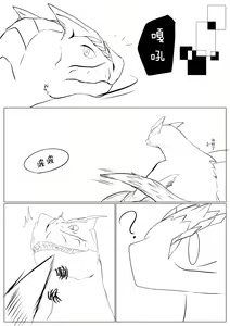 Page 31 of Tigrex×Nargacuga | 轰×迅 - preview thumbnail