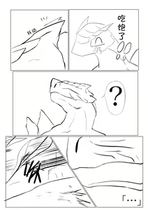 Page 7 of Tigrex×Nargacuga | 轰×迅 - preview thumbnail