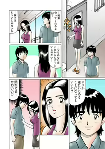 Page 108 of HiME-Mania Vol. 11 - preview thumbnail